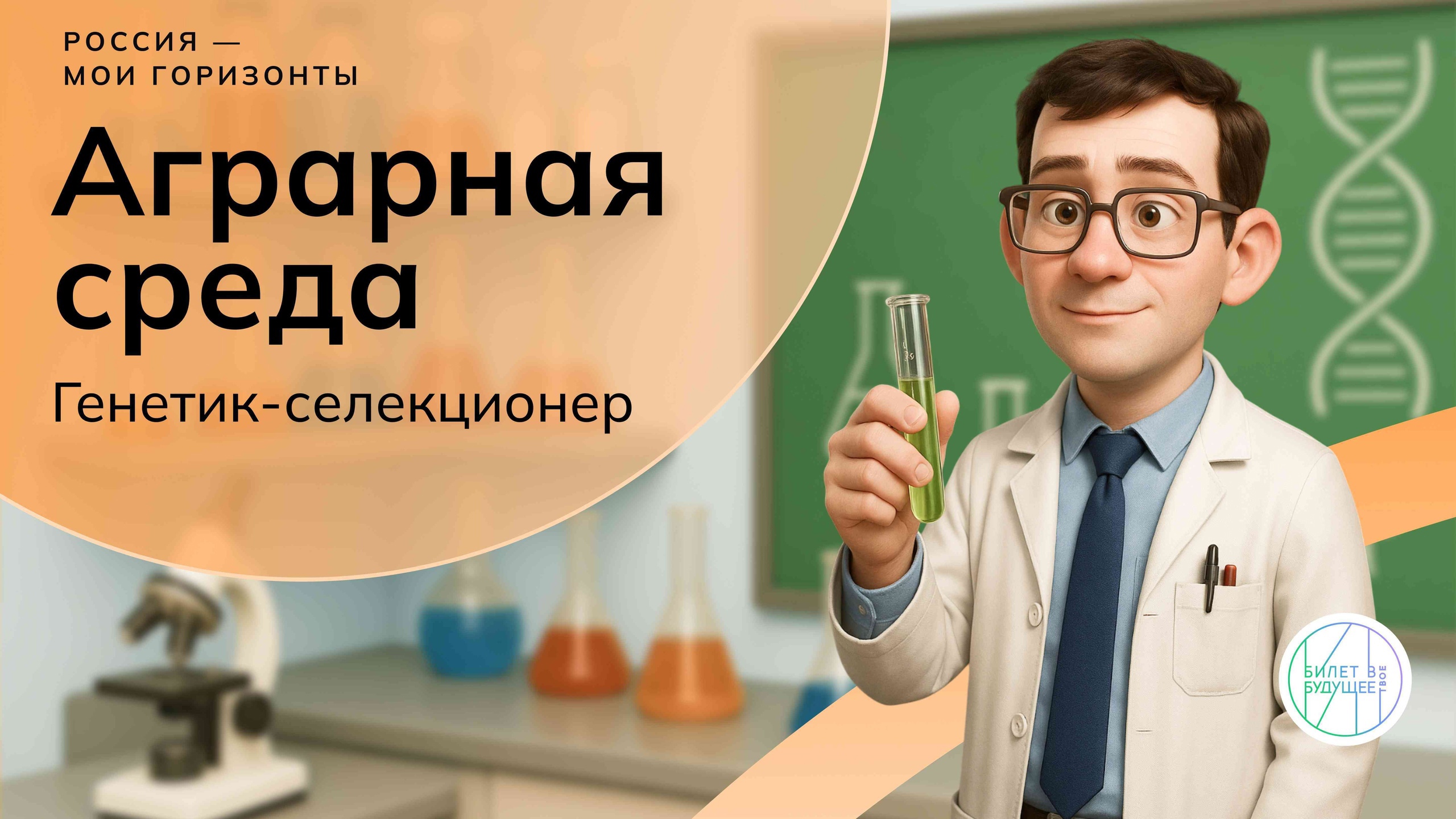 Россия-мои горизонты.
