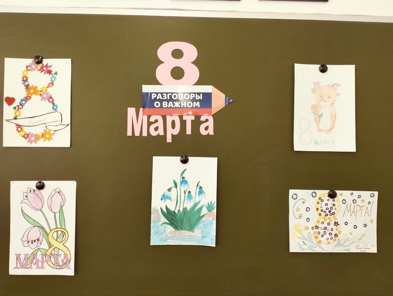 Разговоры о важном.
