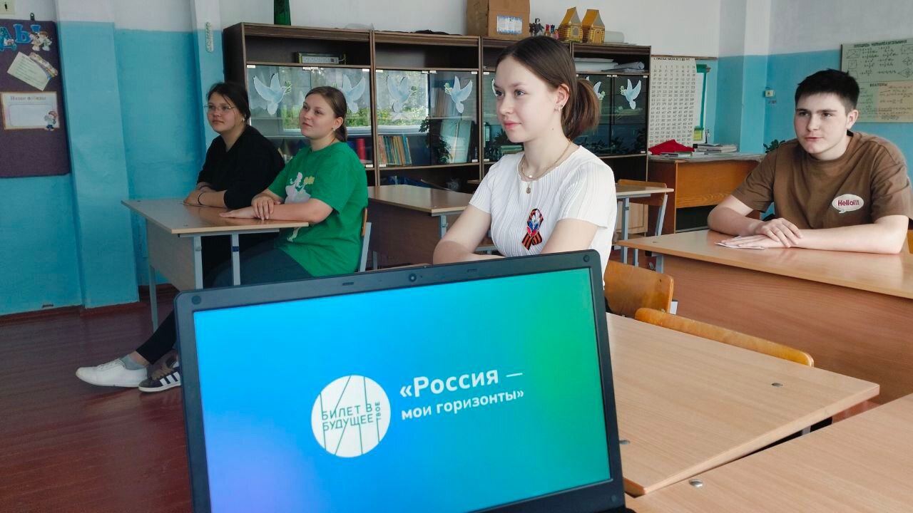 Россия-мои горизонты.
