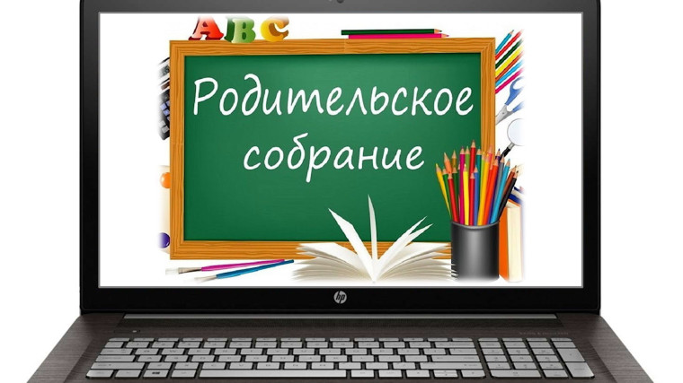 Региональное родительское собрание.